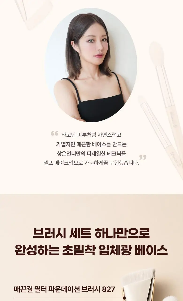 [샵퀄리티베이스필수템] 필리밀리S 2종 택 1 상세페이지 4